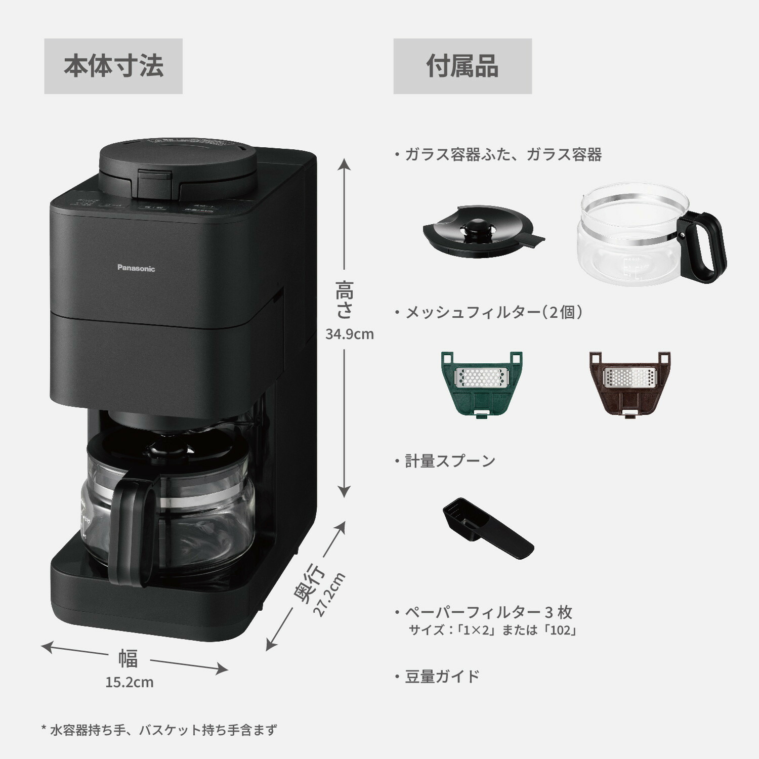 楽天市場】【ふるさと納税】パナソニック コーヒーメーカー 全自動