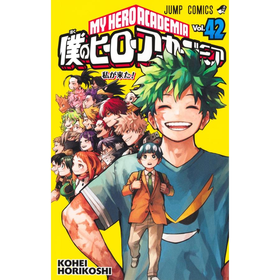 楽天市場】僕のヒーローアカデミア全巻セット（1〜42巻） 全巻新品 蔦