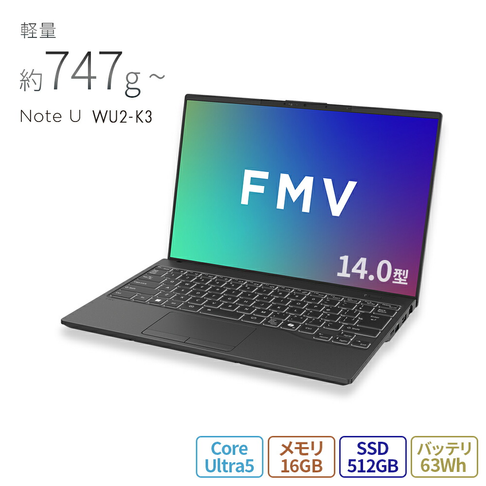 楽天市場】ノートPC（メーカー富士通・容量（HDD/SSD）501GB ～ 1TB