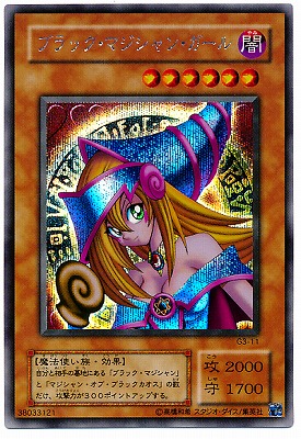 楽天市場】遊戯王 書籍付属カード G3-11 ブラック・マジシャン・ガール