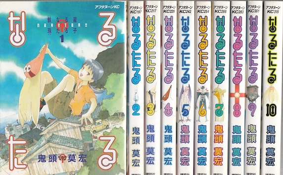 なるたる 漫画 全巻セット なるたる&ぼくらの全巻セット Amazon.co.jp