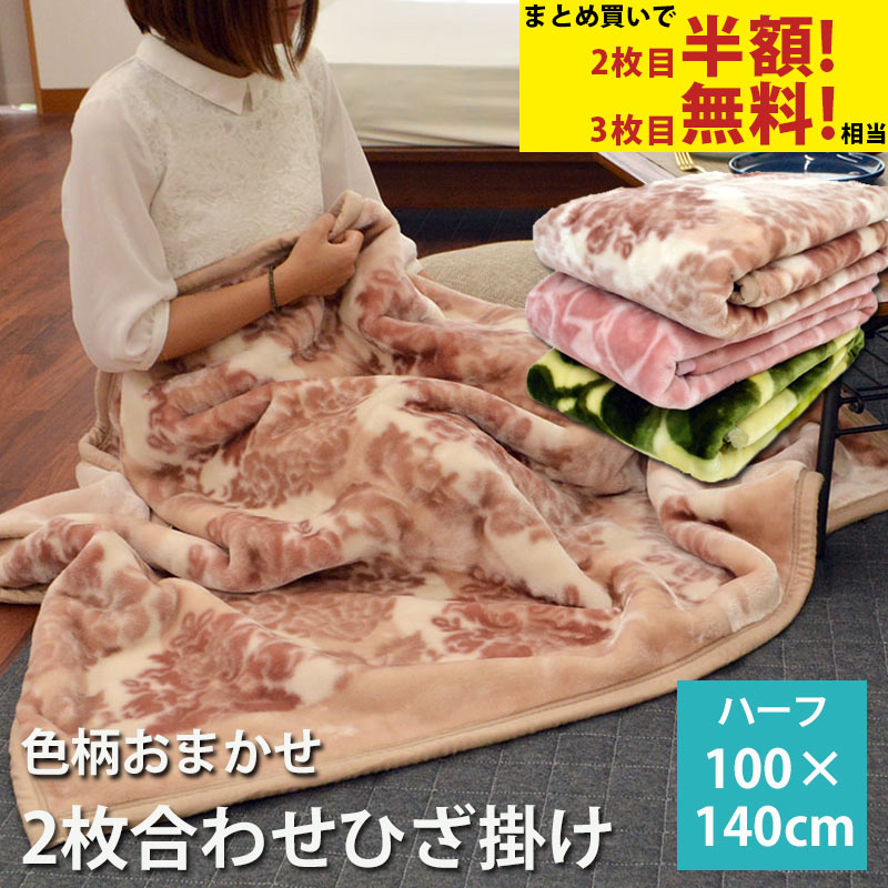 楽天市場】【まとめ買いでお得！】福袋 2枚合わせ マイヤー 大判