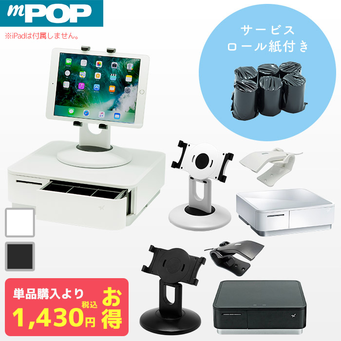 楽天市場】セット割 iPad用 POSレジ スターターキット スマレジ