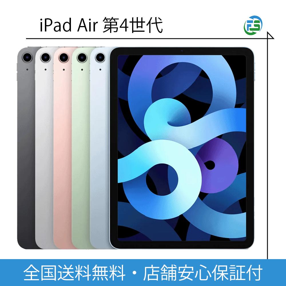 楽天市場】ipadair4 本体 256の通販