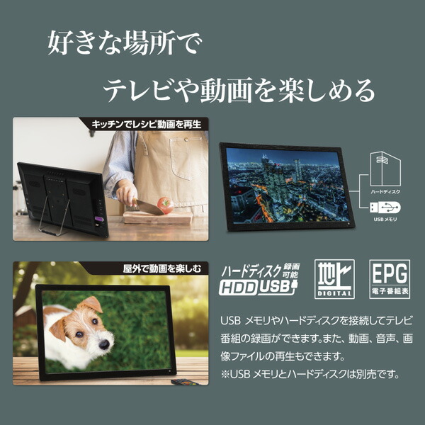 楽天市場】ポータブルテレビ 19インチ 車載 フルセグ ワンセグ テレビ