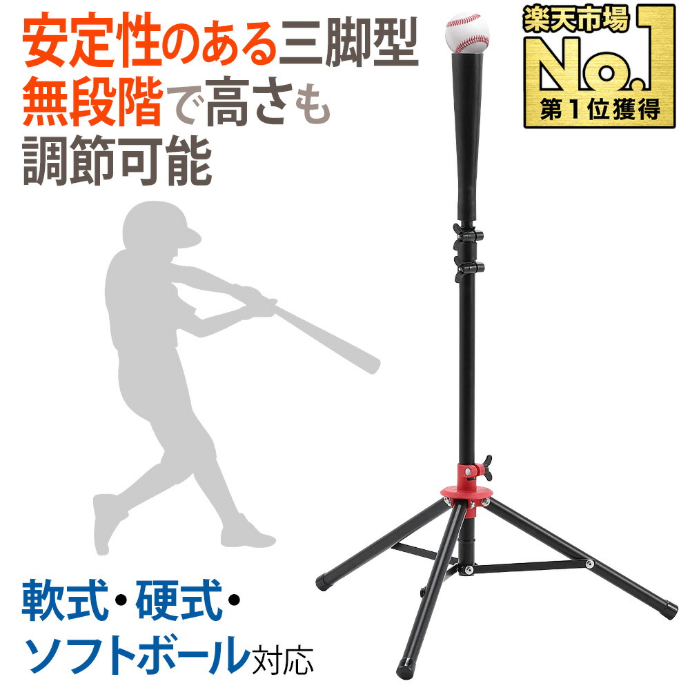 楽天市場】【 50%OFF☆先着クーポン3/1限定 】 野球 バッティング