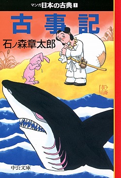 楽天市場】マンガ日本の古典 全32巻セット 文庫版 中央公論新社 送料