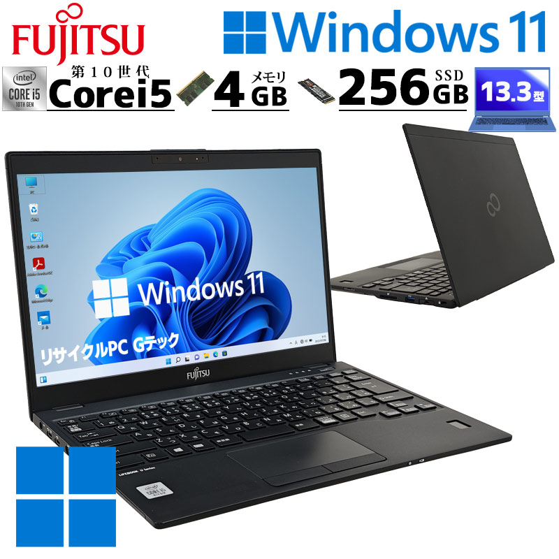 楽天市場】超軽量 PC 富士通 LIFEBOOK U9310/E 中古ノートパソコン