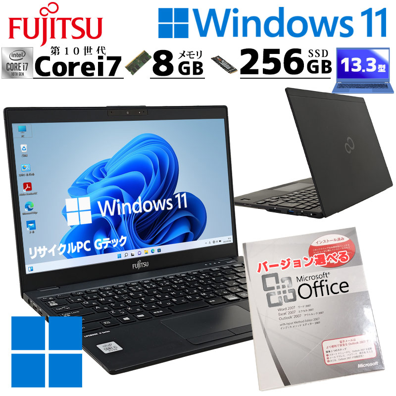 楽天市場】超高性能第10世代i7 中古パソコン Microsoft Office付き