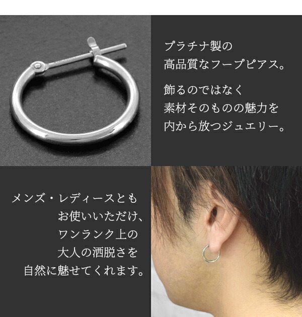 楽天市場】ピアス フープピアス リングピアス PT900 プラチナ メンズ
