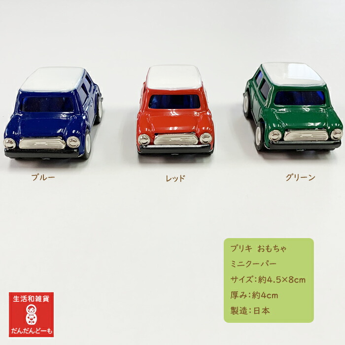楽天市場】＼ スーパーSALE 半額 ／ 【限定数】 ブリキ おもちゃ ミニ