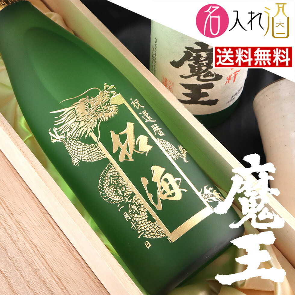 未開栓魔王 【未開栓】魔王 名門の粋 本格焼酎 乙種焼酎 1800ml 25