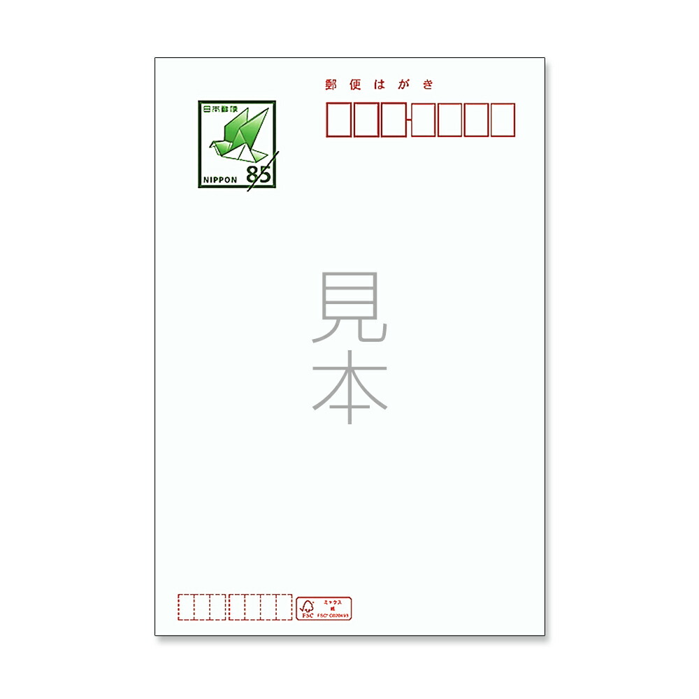 暑中見舞はがき 昭和29年用 未使用 2種11枚 暑中見舞はがき 昭和