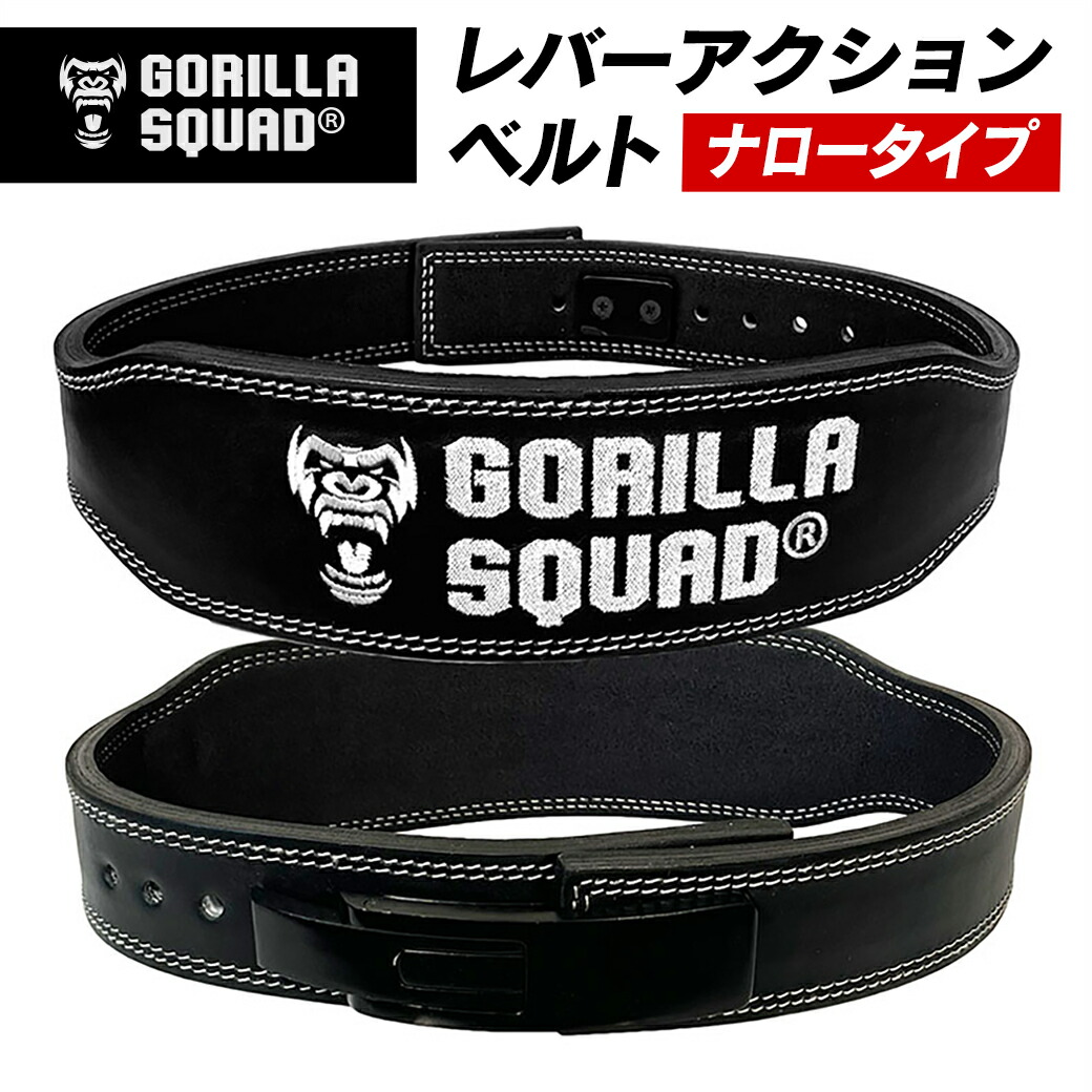 楽天市場】レバーアクションベルト ナロータイプ レバーベルト 11mm