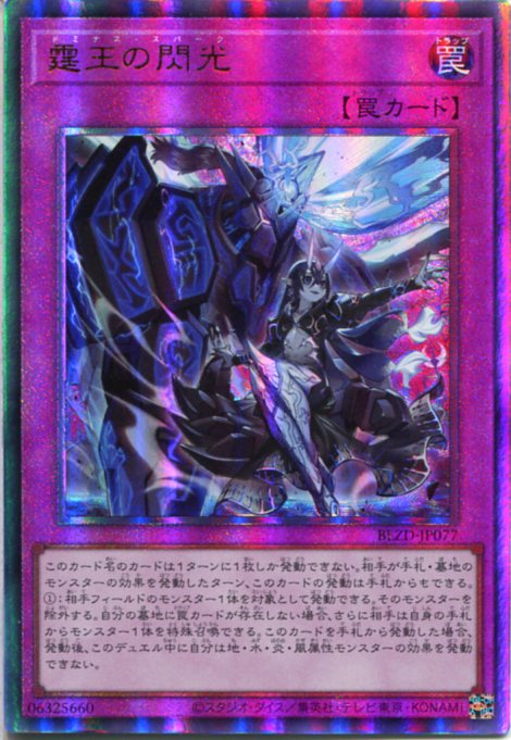 楽天市場】遊戯王 The Fallen ＆ The Virtuous（プリズマティック