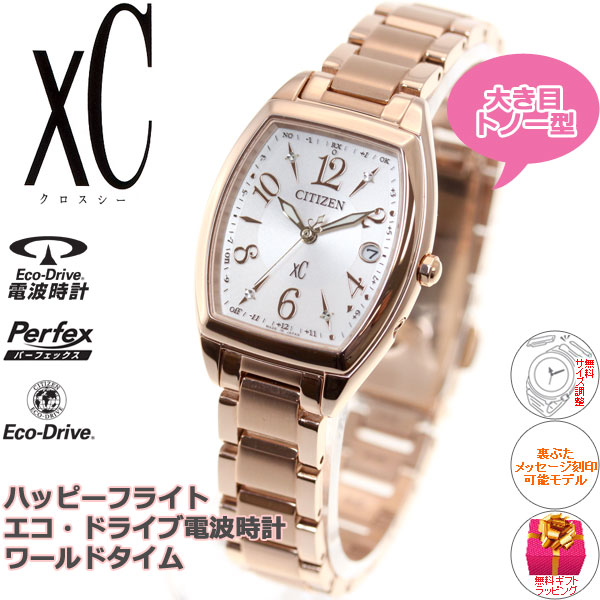 楽天市場】【抽選で最大10000ptバック！25日限定！】シチズン クロス