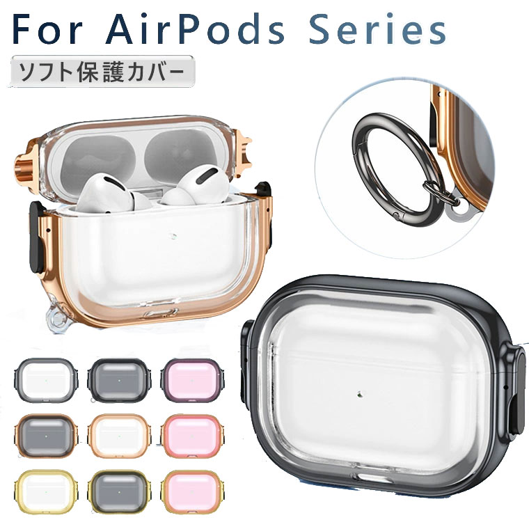 楽天市場】Airpods Pro 第2世代 ケース クリア 透明 Airpods Pro 2