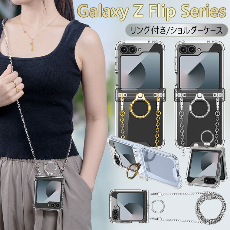 楽天市場】Samsung Galaxy Z Flip6 ケース リング付き クリア 透明