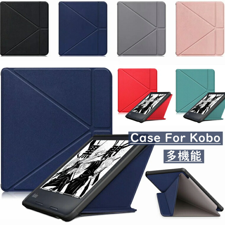 楽天市場】kobo libra 2 スリープカバー（タブレットPCアクセサリー
