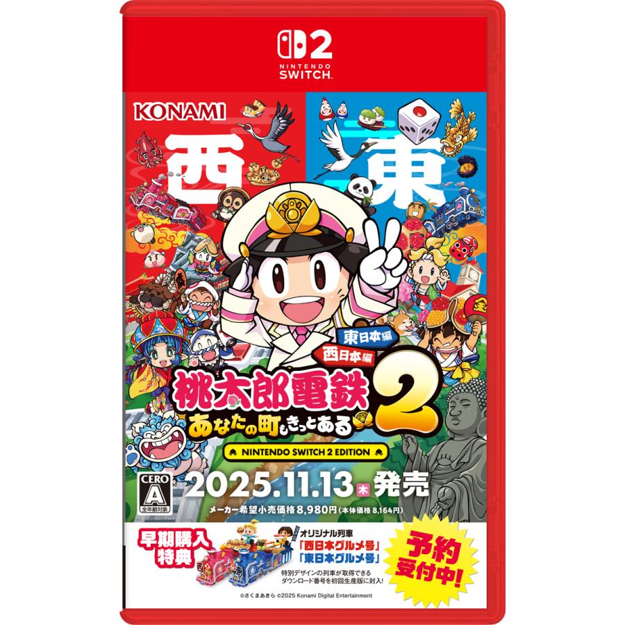 Nintendo Switch 本体 （桃鉄抱き合わせ） Nintendo Switch 本体 （桃