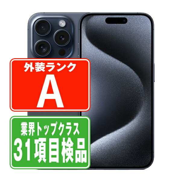 楽天市場】iphone15promax（機能（SIMカード）SIMフリー