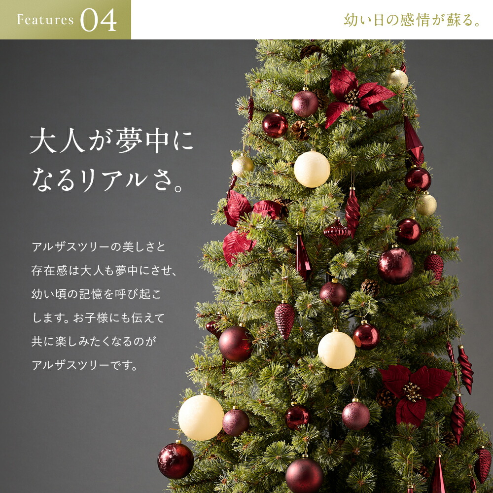 専用 Alsace 2025ver. アルザス クリスマスツリー 180cm Alsace 180cm