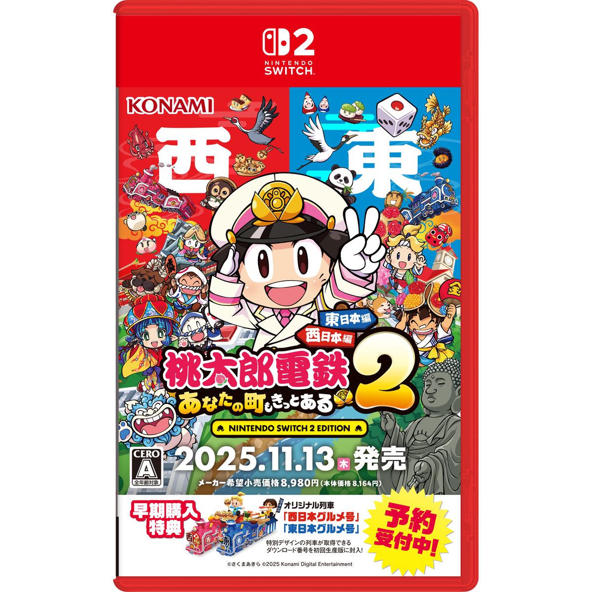 ゲーム 桃鉄」の人気商品一覧 | 安い商品を通販サイトから探す - 価格.com