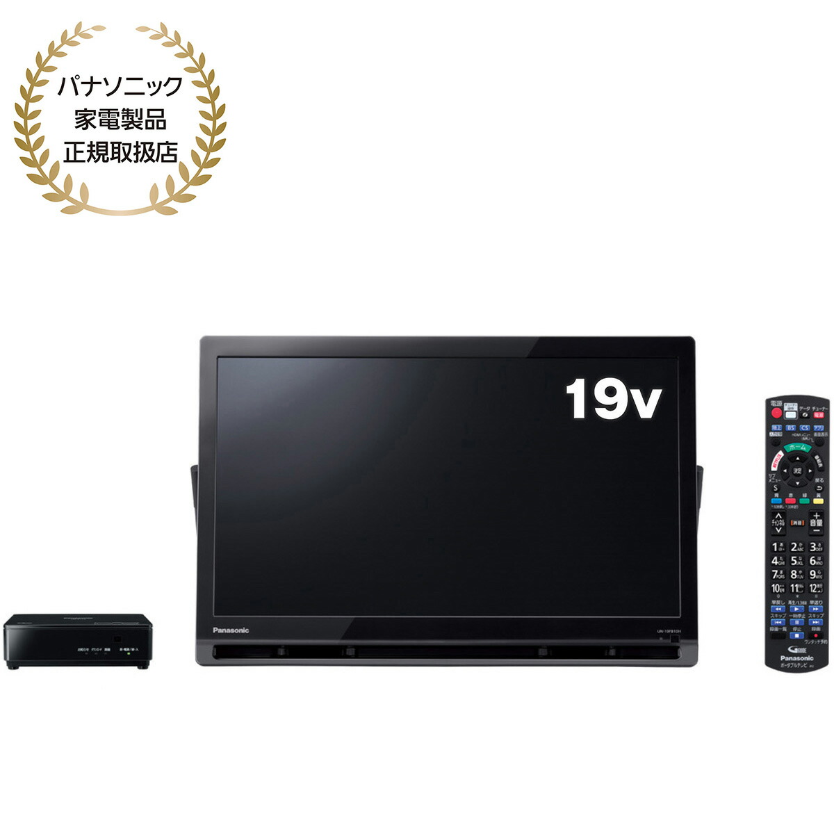 楽天市場】Panasonic 【5年保証付】 プライベートビエラ 19型