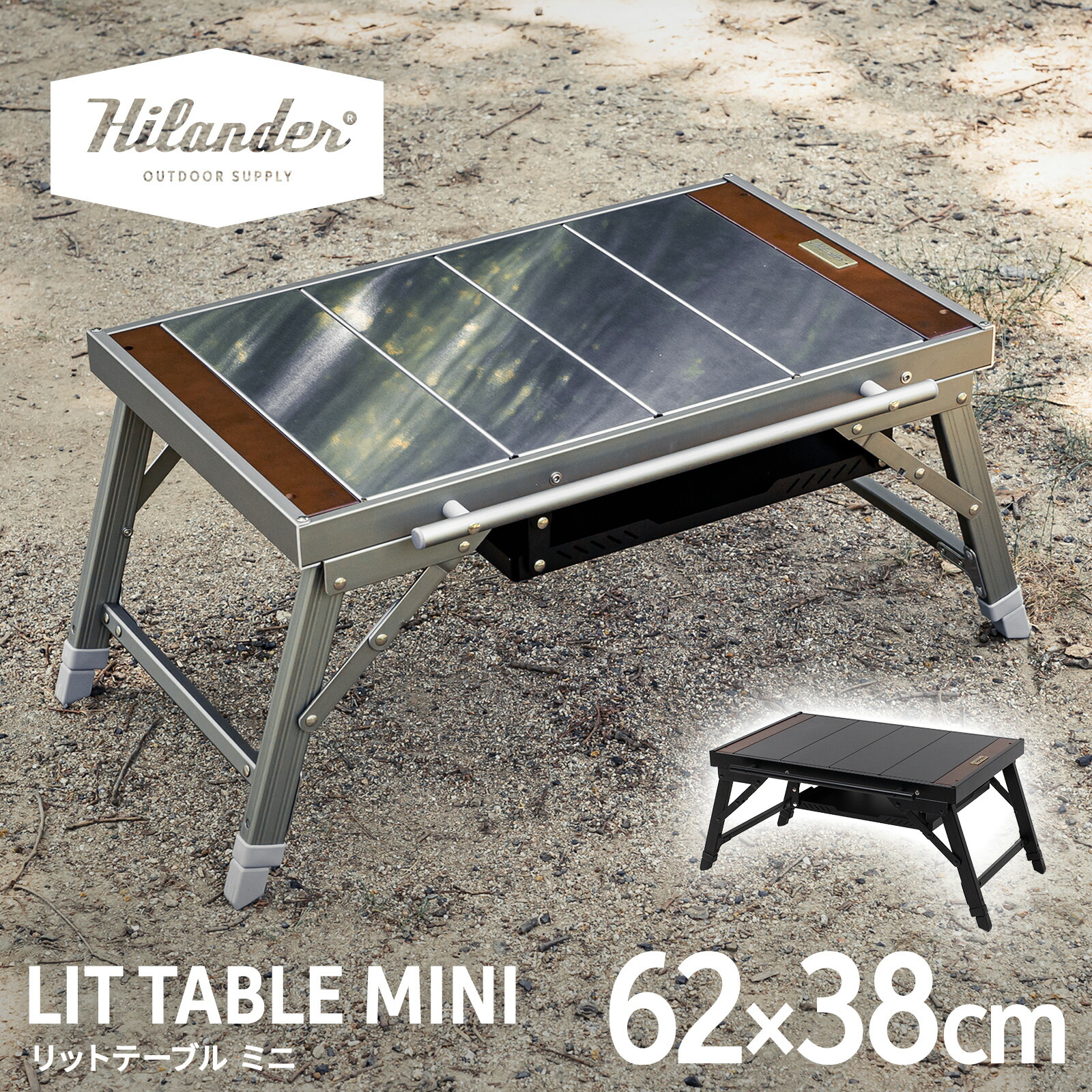 楽天市場】Hilander(ハイランダー) LIT TABLE MINI(リットテーブルミニ