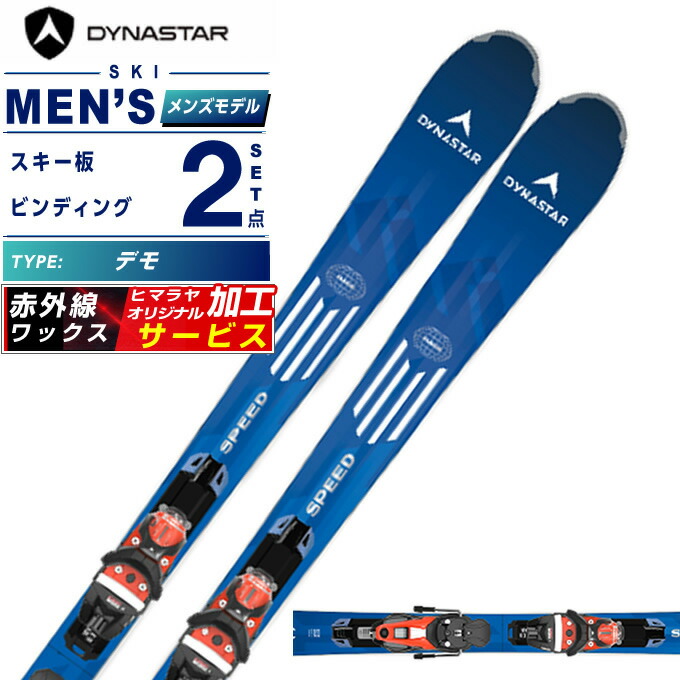 楽天市場】rossignol demo（ブランドロシニョール）（スキー用品