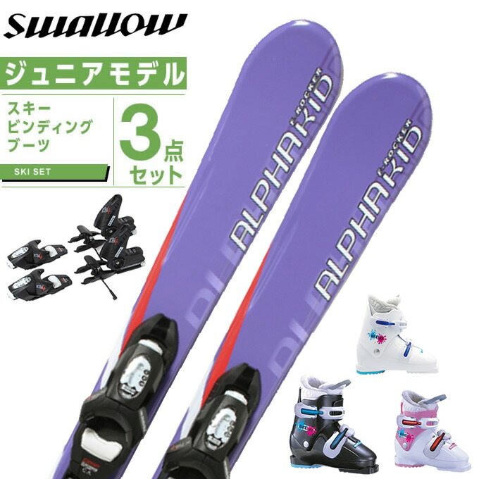 ジュニア 2点セット スキー板」の人気商品一覧 | 安い商品を通販サイト