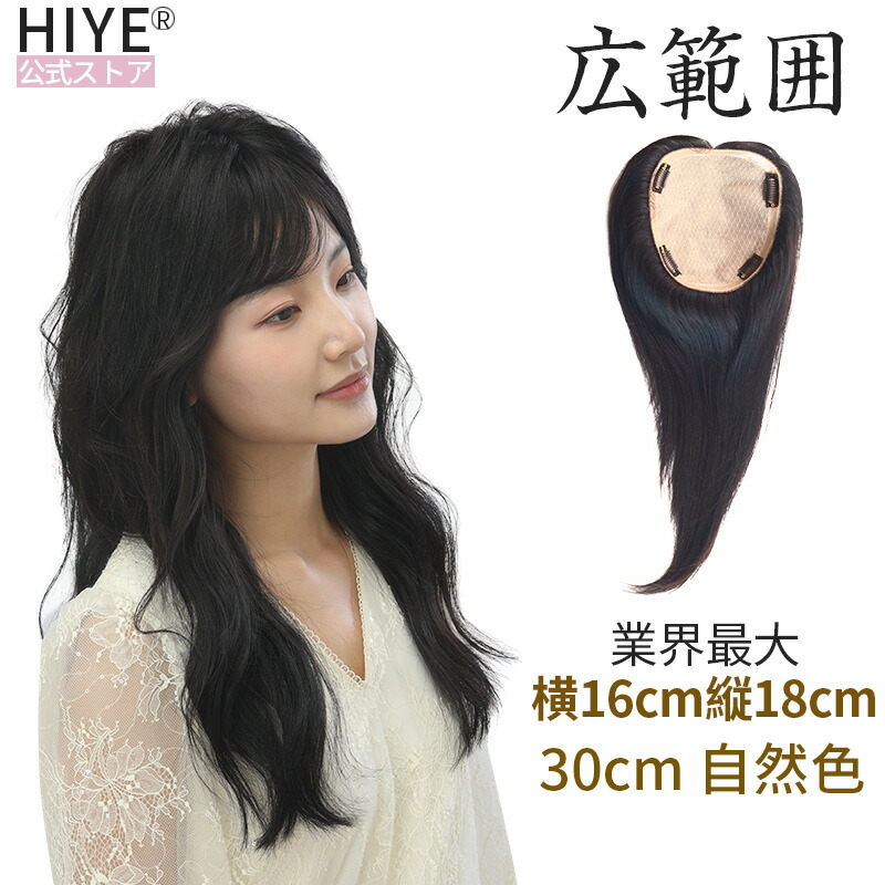 楽天市場】【試着可能 返品OK】部分ウィッグ 人毛100% レミヘアー
