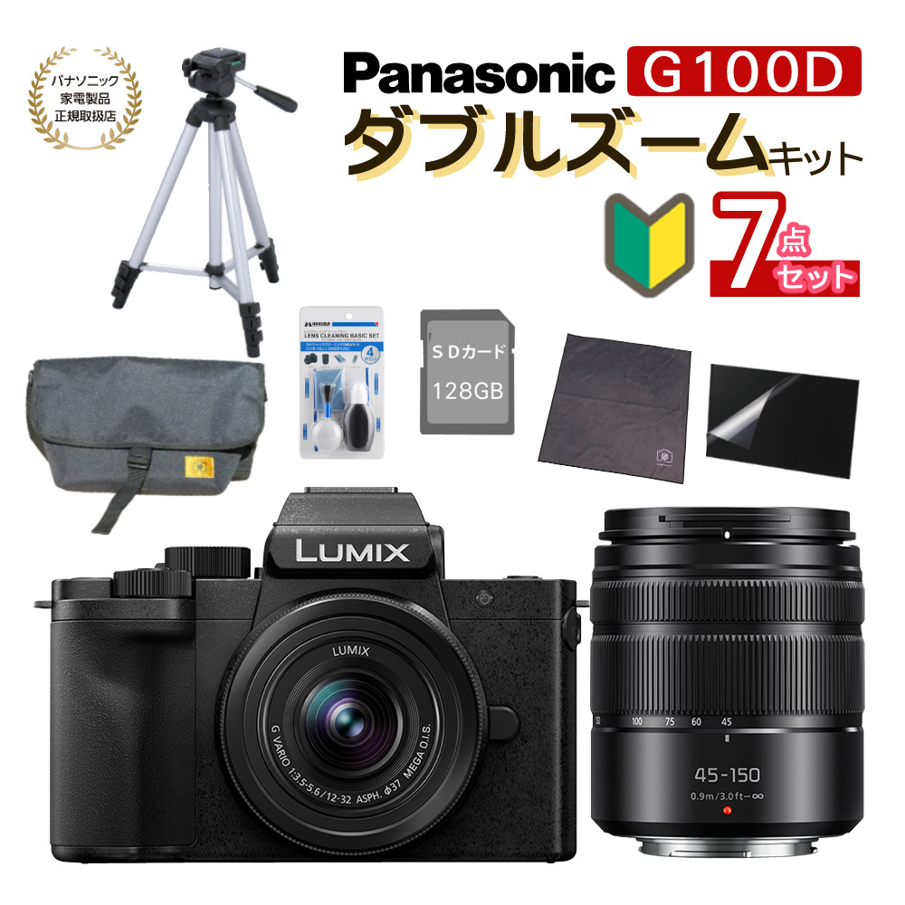 楽天市場】＼ランキング1位／ (三脚・バッグ等7点セット) DC-G100DW-K