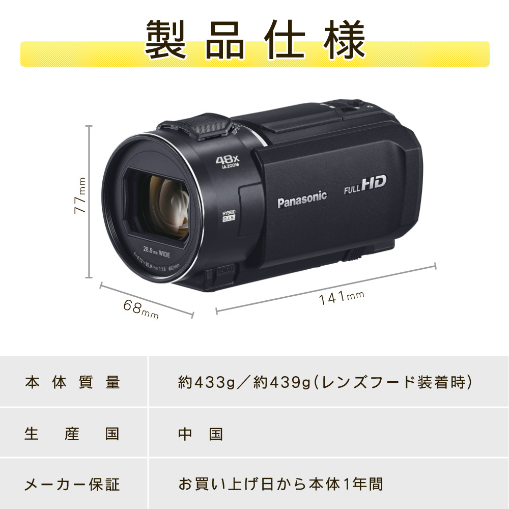楽天市場】パナソニック ビデオカメラ HC-V900 HC-V900-Kブラック 2K
