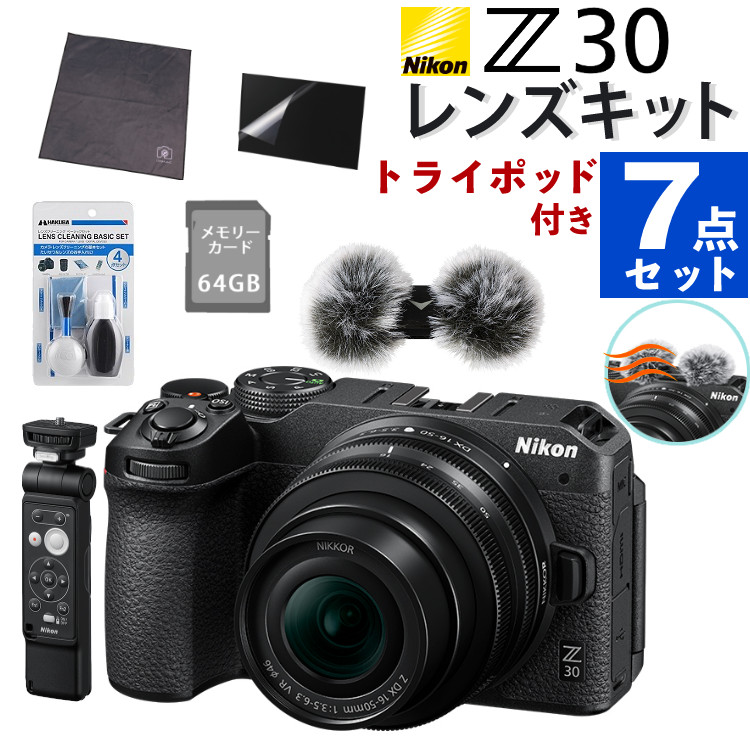 楽天市場】ニコン Z30 16-50 VR レンズキット ミラーレス カメラ