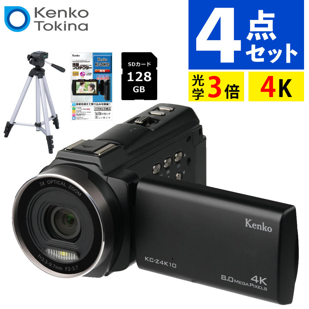 楽天市場】（外付けマイク付き）ケンコー 4K デジタルビデオカメラ KC