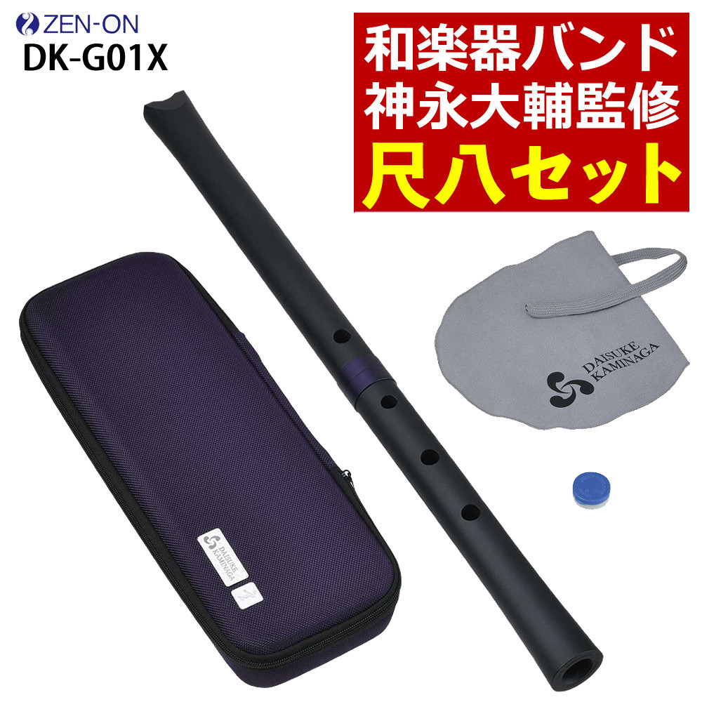 楽天市場】尺八 ケースの通販
