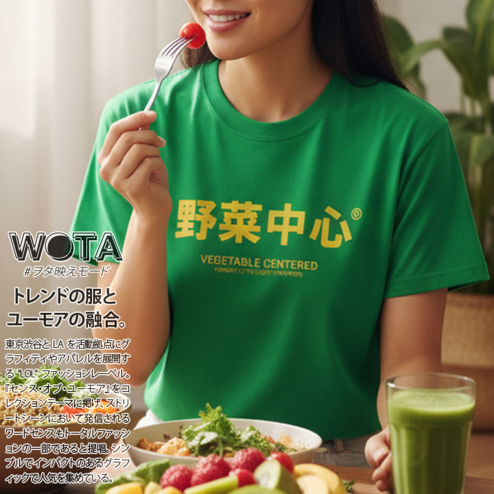 楽天市場】野菜中心 公式 おもしろ Tシャツ 半袖 ネタTシャツ トップス