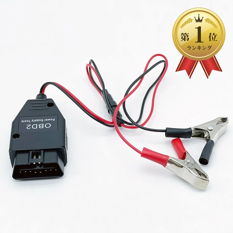 楽天市場】【楽天ランキング1位入賞】車 バッテリー 交換 OBD2
