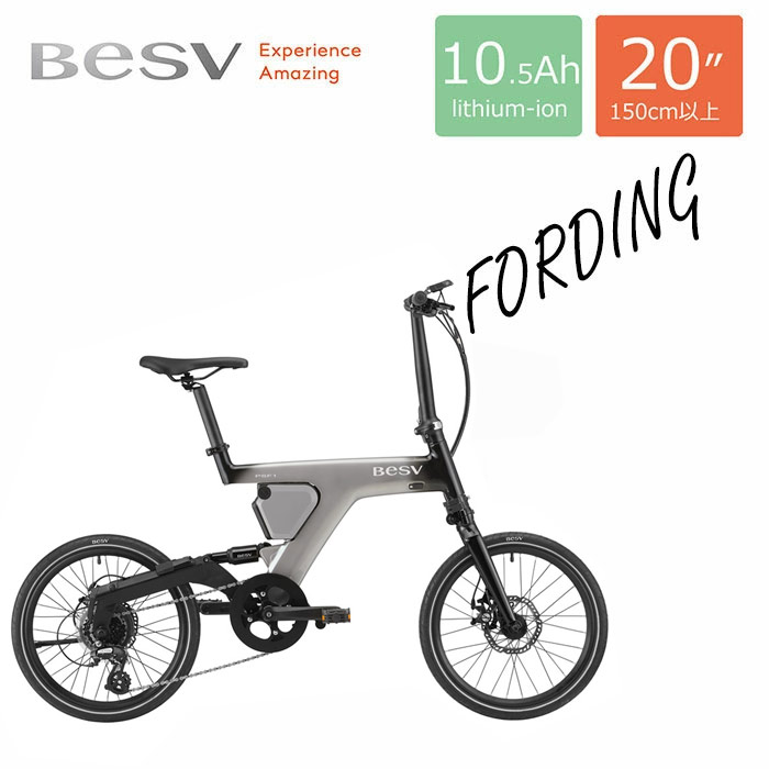 楽天市場】【4/19まで限定特価】PSF1BESV(ベスビー)電動折り畳み