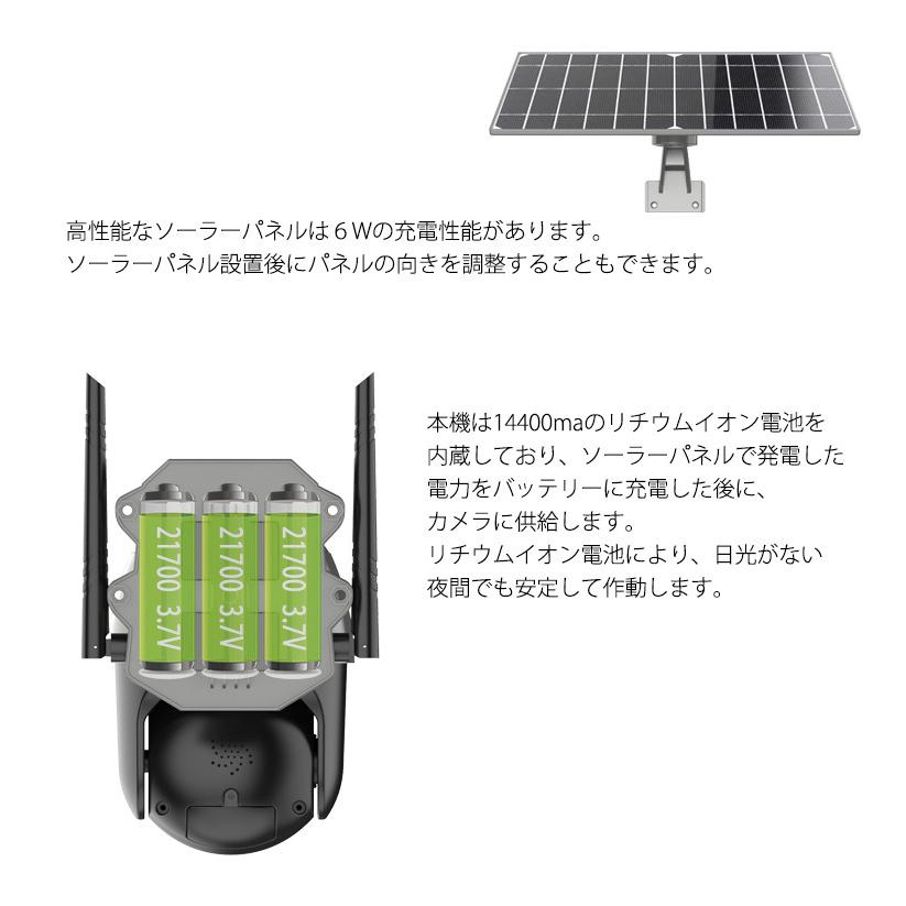 楽天市場】【レビュー特典付】防犯カメラ 屋外 ソーラー 太陽光で連続