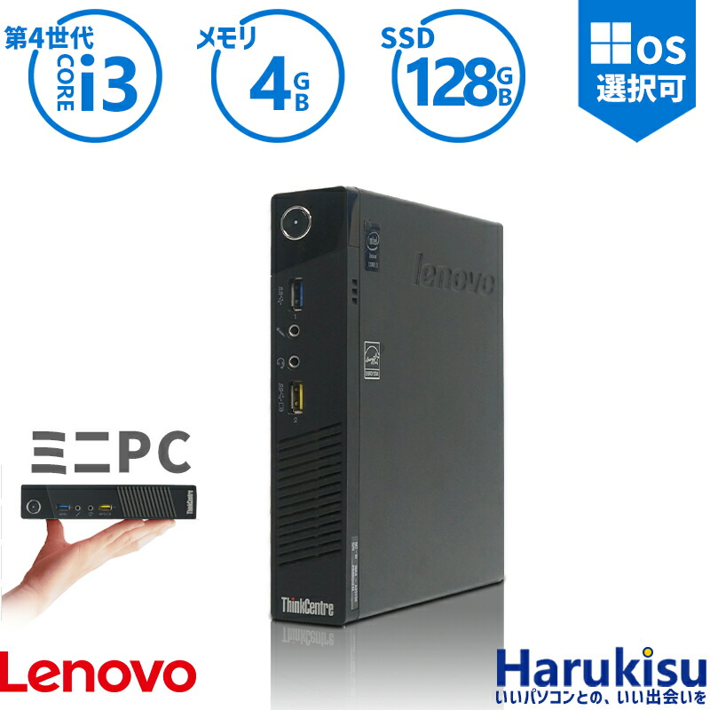 楽天市場】【☆最大100%ﾎﾟｲﾝﾄ】超ミニデスク Lenovo ThinkCentre M73