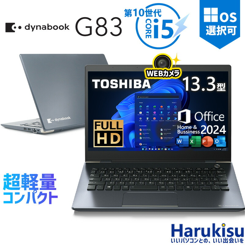 楽天市場】DynaBookの通販