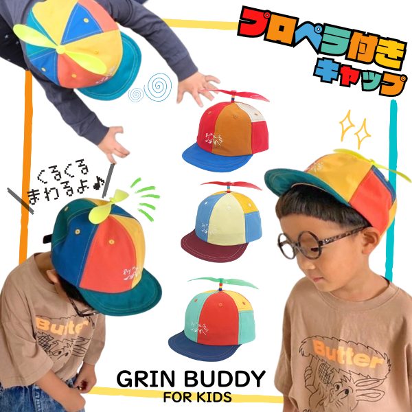 楽天市場】レビュー投稿で90日延長保証!!GRIN BUDDY プロペラ付き