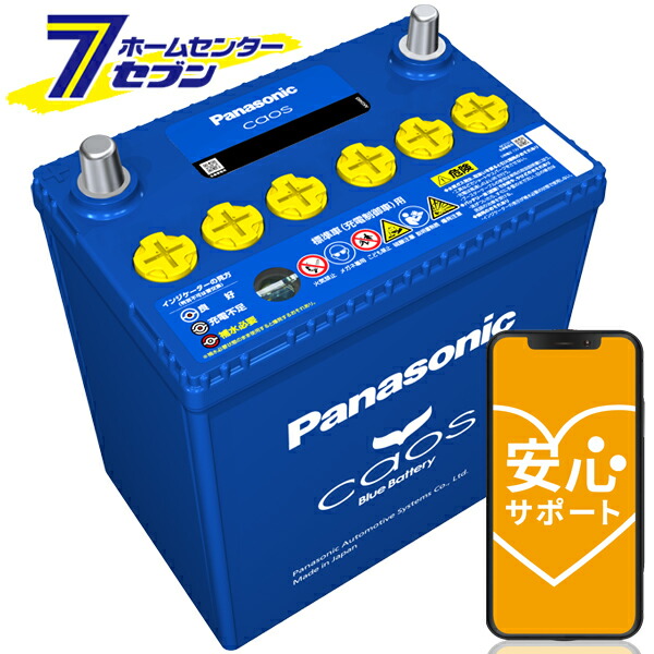 楽天市場】カオス バッテリー N-80B24L/C8【ブルーバッテリー安心