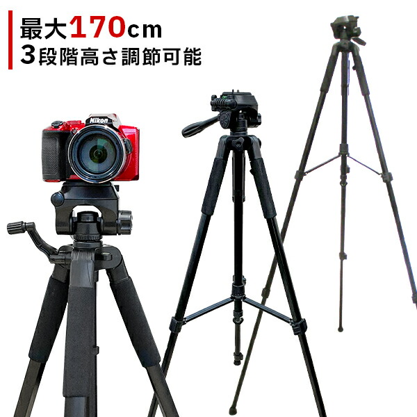 楽天市場】三脚 ビデオ カメラ 一眼レフ スマホ 170cm 長い ロング
