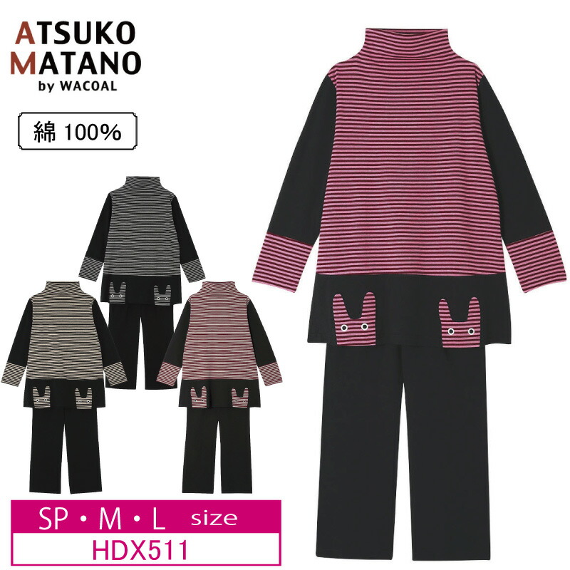 楽天市場】20%OFF ワコール wacoal マタノアツコ ATSUKO MATANO ルーム