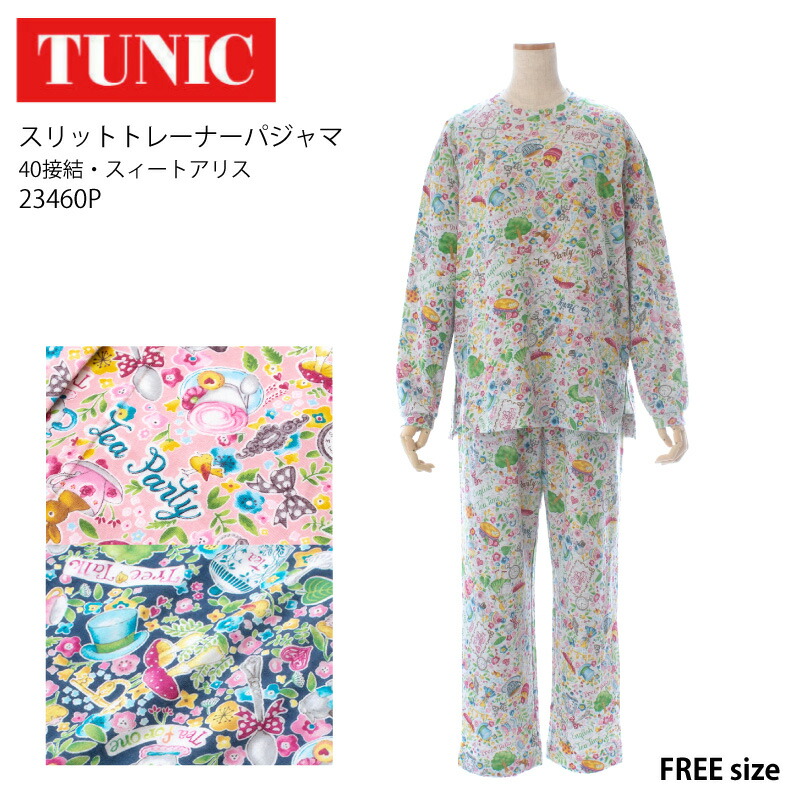 楽天市場】tunic パジャマの通販