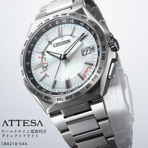楽天市場】シチズン アテッサ CITIZEN ATTESA CB0210-54A スーパー