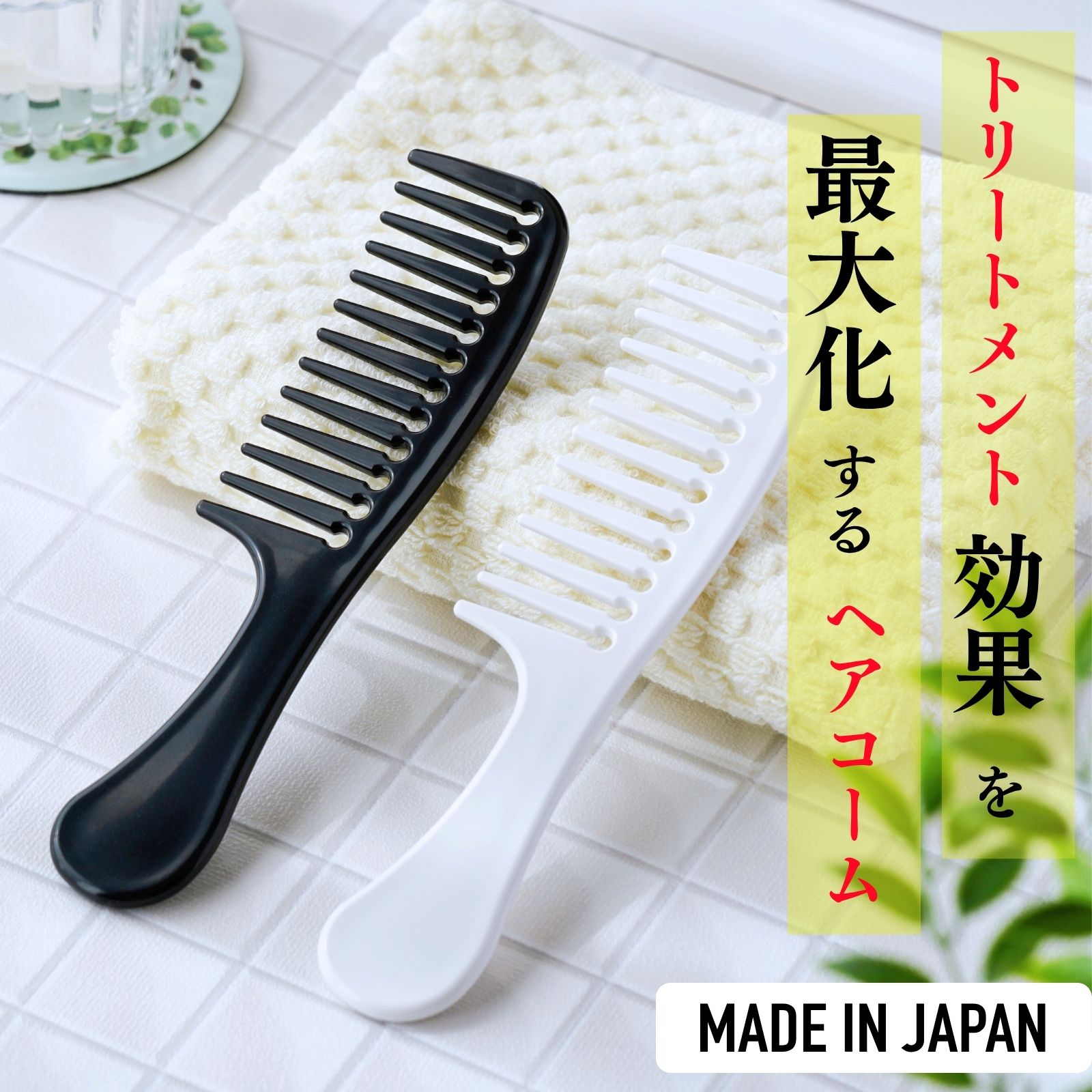 楽天市場】iMii トリートメントコーム レディース くし 櫛 日本製 モノ